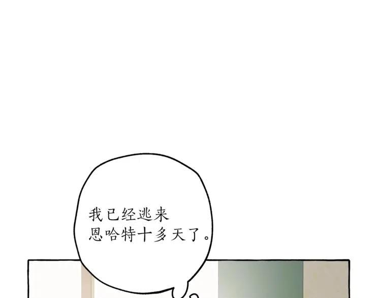 一切都是错觉 第13话 男主VS反派 第104页