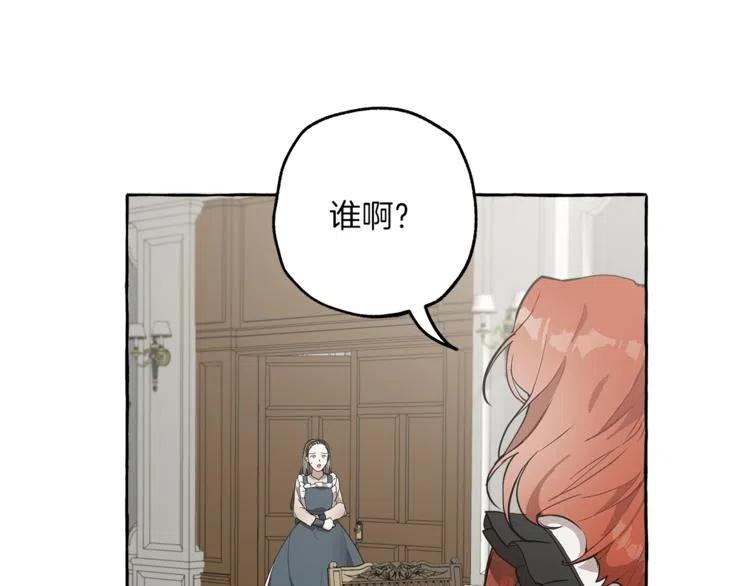 一切都是错觉 第13话 男主VS反派 第35页