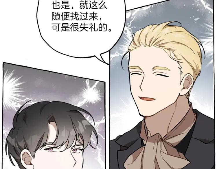 一切都是错觉 第13话 男主VS反派 第144页