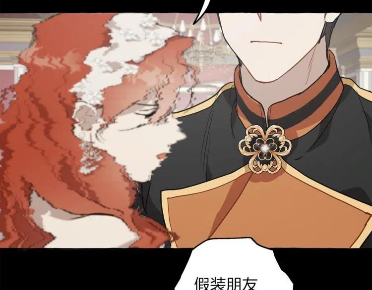一切都是错觉 第13话 男主VS反派 第70页