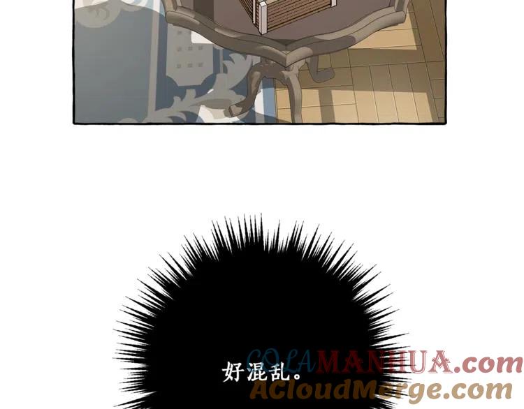 一切都是错觉 第13话 男主VS反派 第29页