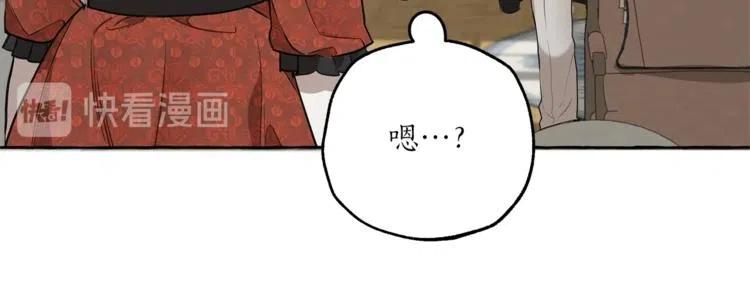 一切都是错觉 第13话 男主VS反派 第24页