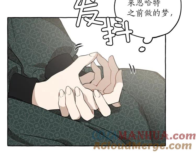 一切都是错觉 第13话 男主VS反派 第101页