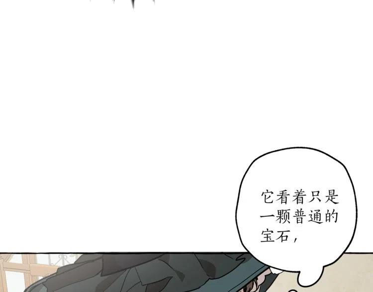 一切都是错觉 第13话 男主VS反派 第124页