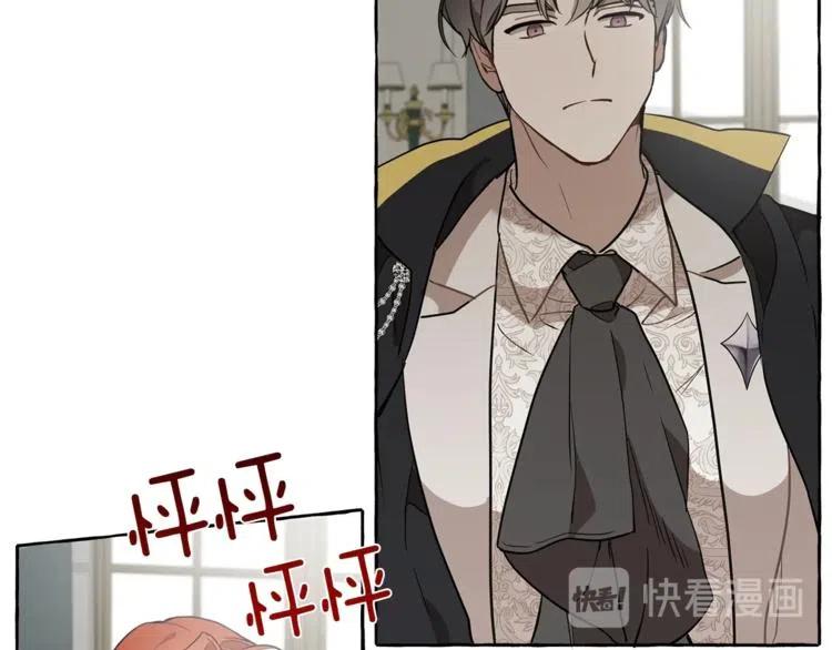 一切都是错觉 第13话 男主VS反派 第148页