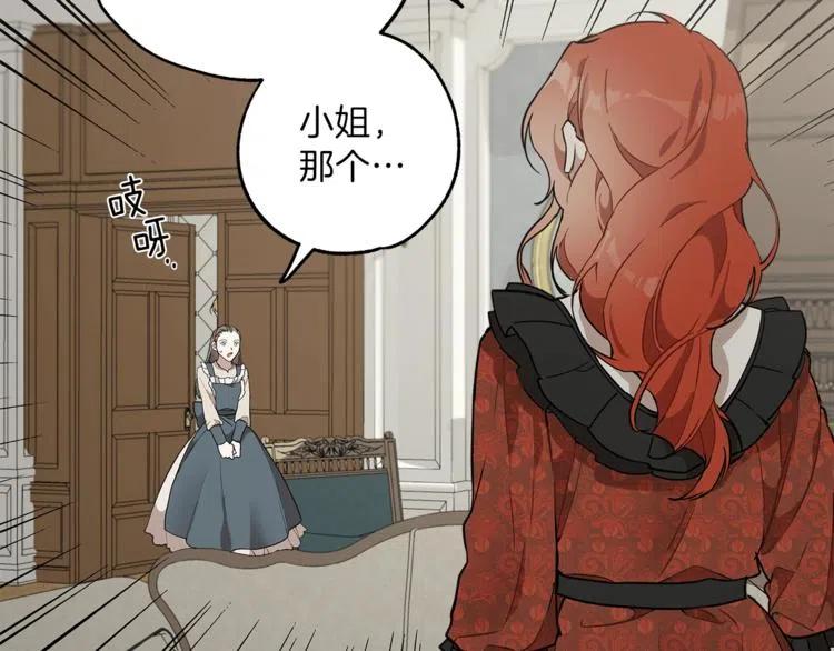 一切都是错觉 第13话 男主VS反派 第47页