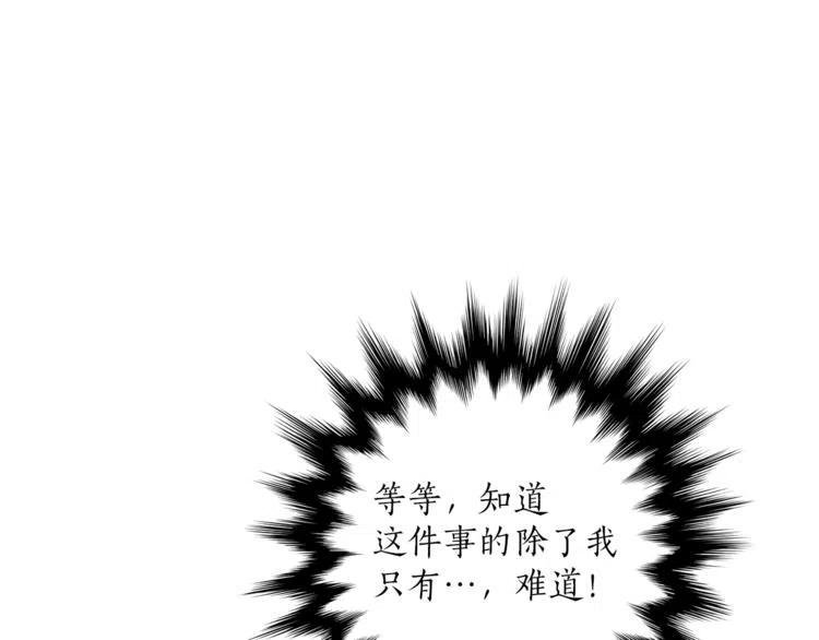 一切都是错觉 第13话 男主VS反派 第3页