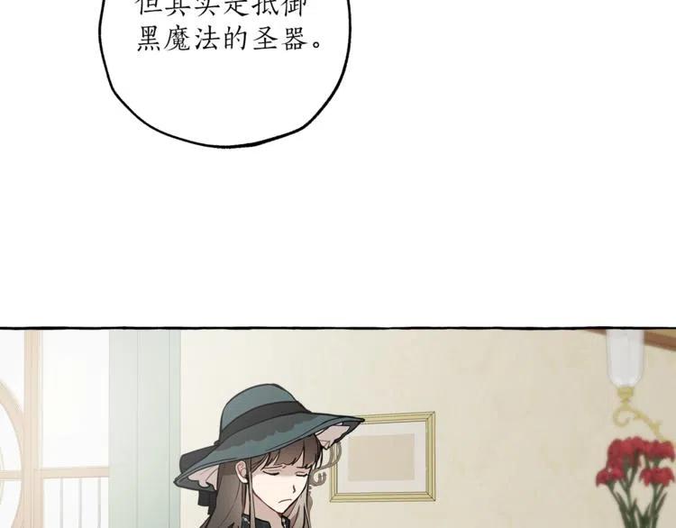 一切都是错觉 第13话 男主VS反派 第126页