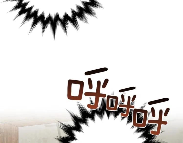 一切都是错觉 第13话 男主VS反派 第119页