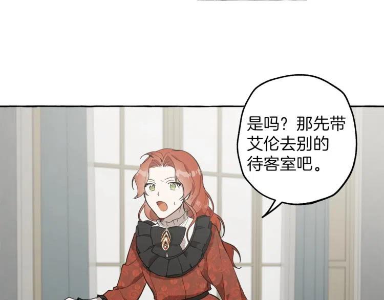 一切都是错觉 第13话 男主VS反派 第38页
