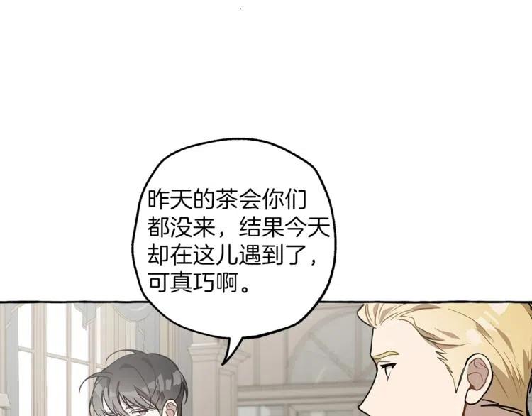 一切都是错觉 第13话 男主VS反派 第135页