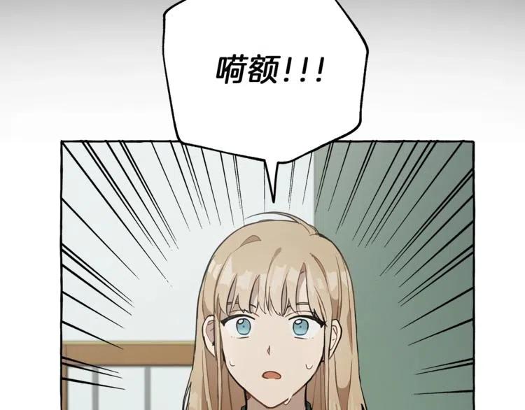 一切都是错觉 第13话 男主VS反派 第94页