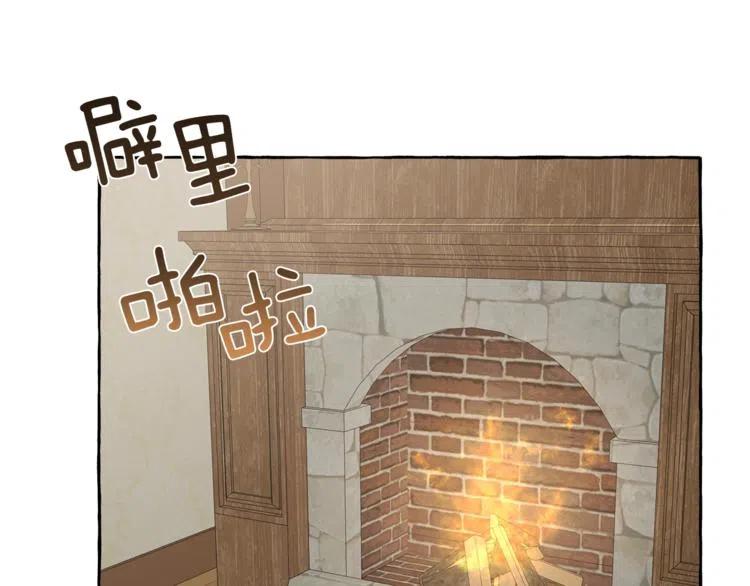 一切都是错觉 第13话 男主VS反派 第99页