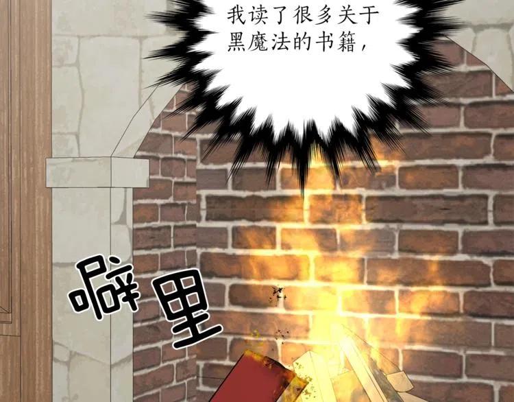 一切都是错觉 第13话 男主VS反派 第120页