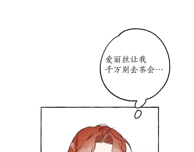 一切都是错觉 第13话 男主VS反派 第131页