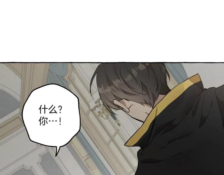 一切都是错觉 第13话 男主VS反派 第14页