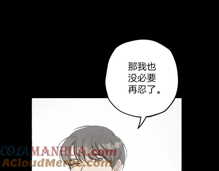 一切都是错觉 第13话 男主VS反派 第89页