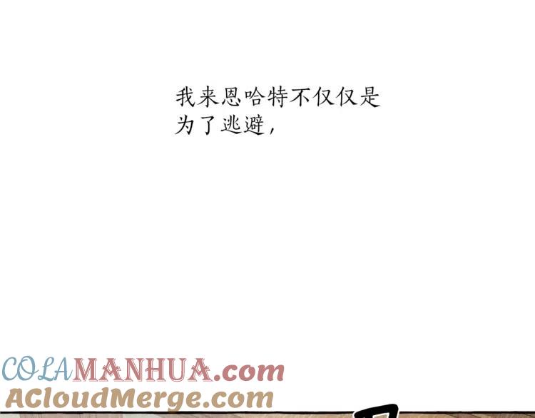 一切都是错觉 第13话 男主VS反派 第117页