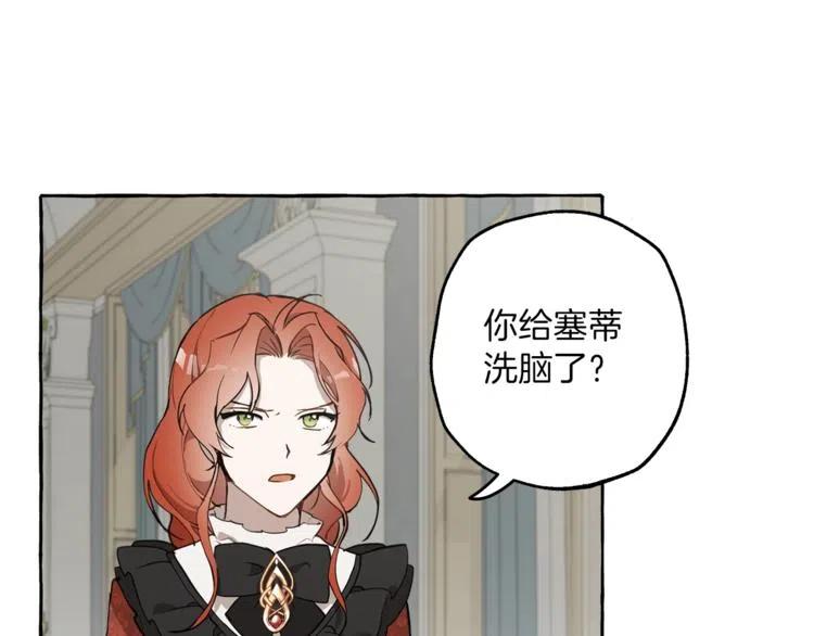 一切都是错觉 第13话 男主VS反派 第6页