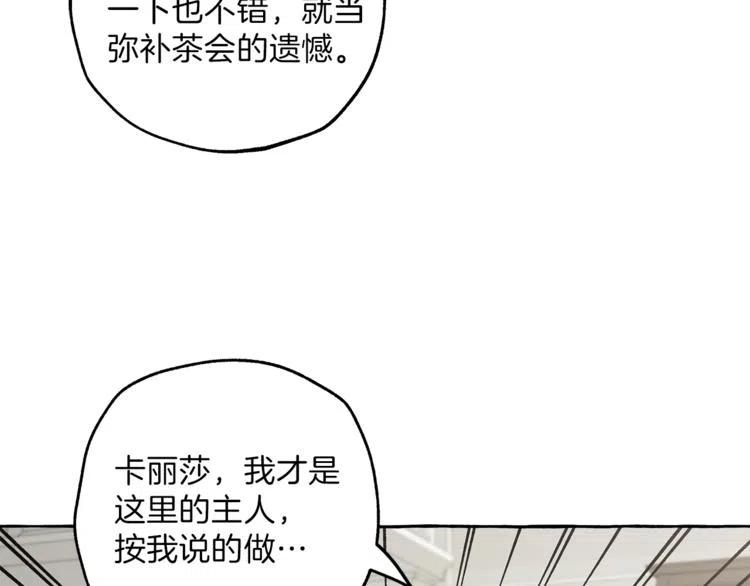 一切都是错觉 第13话 男主VS反派 第46页