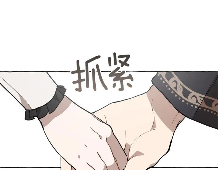 一切都是错觉 第13话 男主VS反派 第156页