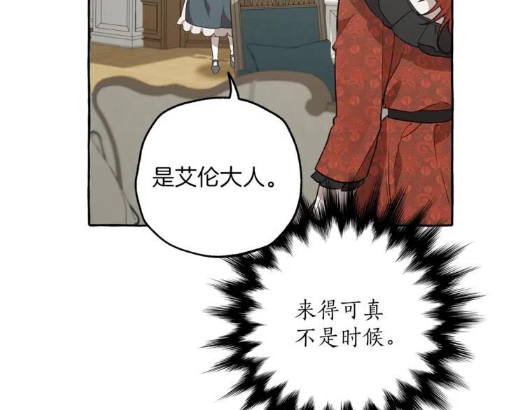 一切都是错觉 第13话 男主VS反派 第36页
