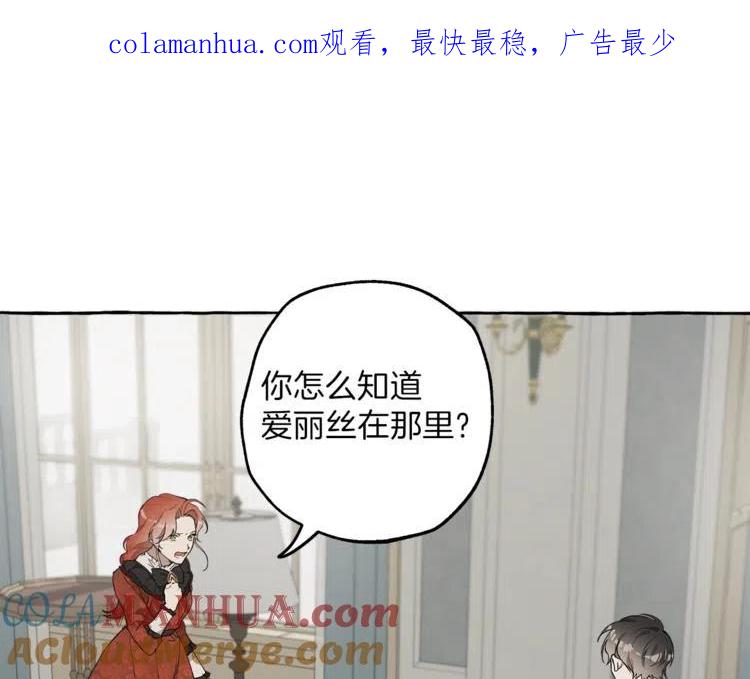 一切都是错觉 第13话 男主VS反派 第1页