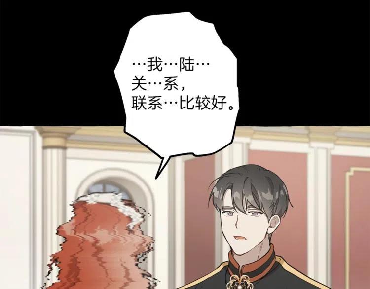 一切都是错觉 第13话 男主VS反派 第64页