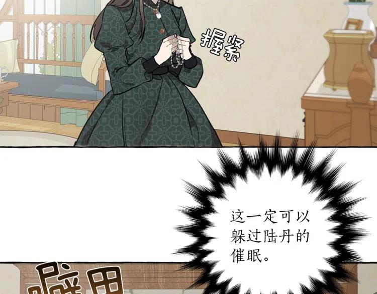 一切都是错觉 第13话 男主VS反派 第127页