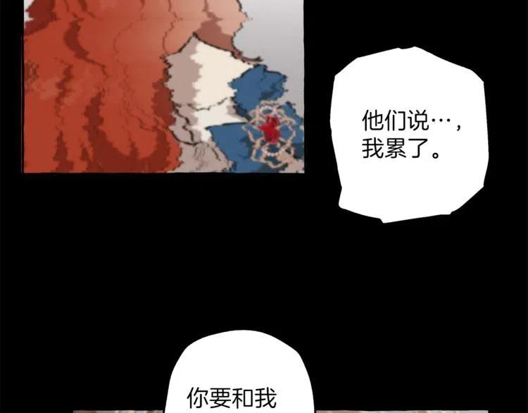 一切都是错觉 第13话 男主VS反派 第67页
