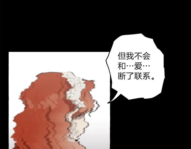 一切都是错觉 第13话 男主VS反派 第66页