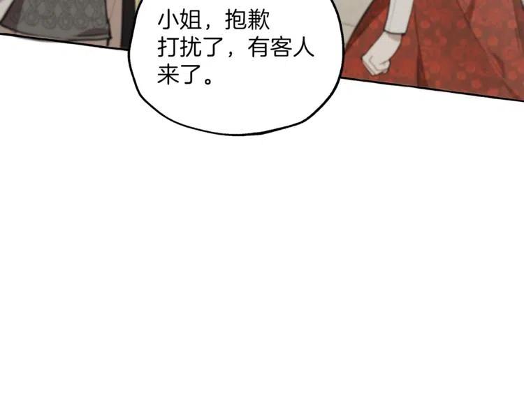 一切都是错觉 第13话 男主VS反派 第34页