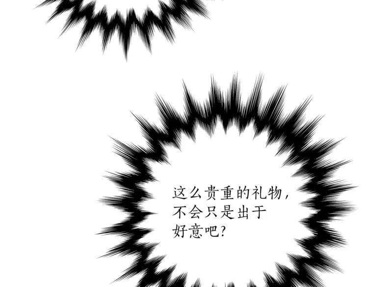 一切都是错觉 第13话 男主VS反派 第27页