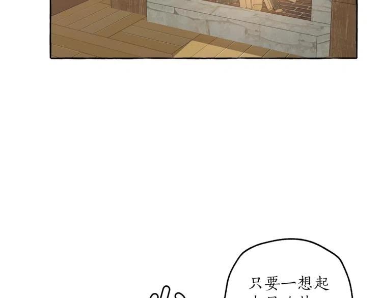 一切都是错觉 第13话 男主VS反派 第100页
