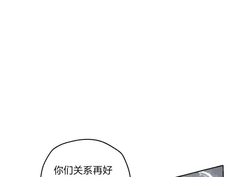一切都是错觉 第13话 男主VS反派 第143页