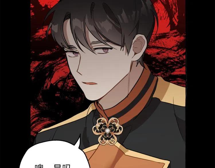 一切都是错觉 第13话 男主VS反派 第72页