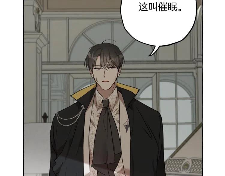 一切都是错觉 第13话 男主VS反派 第12页