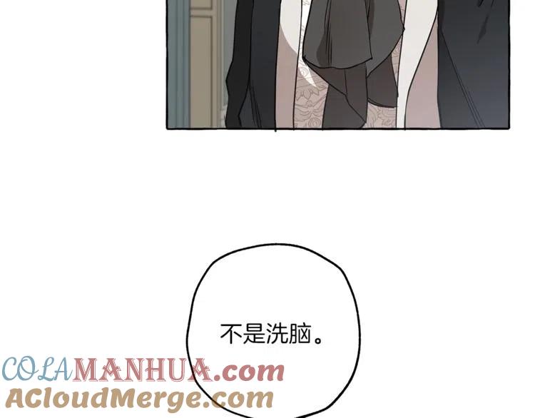 一切都是错觉 第13话 男主VS反派 第9页