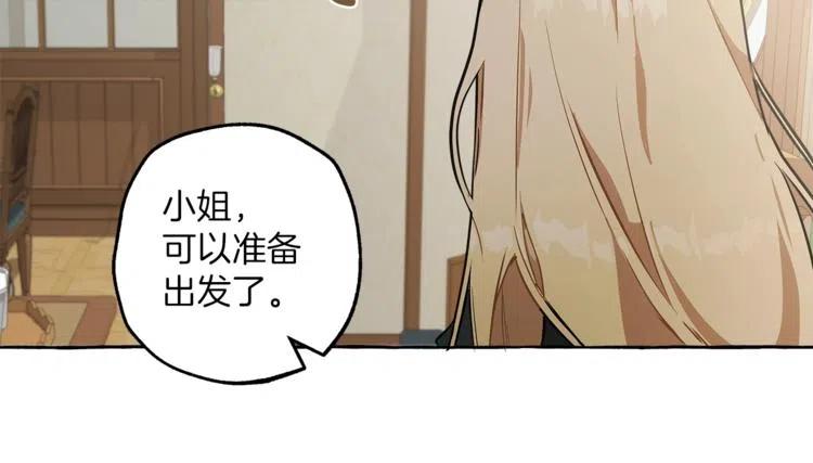 一切都是错觉 第13话 男主VS反派 第107页