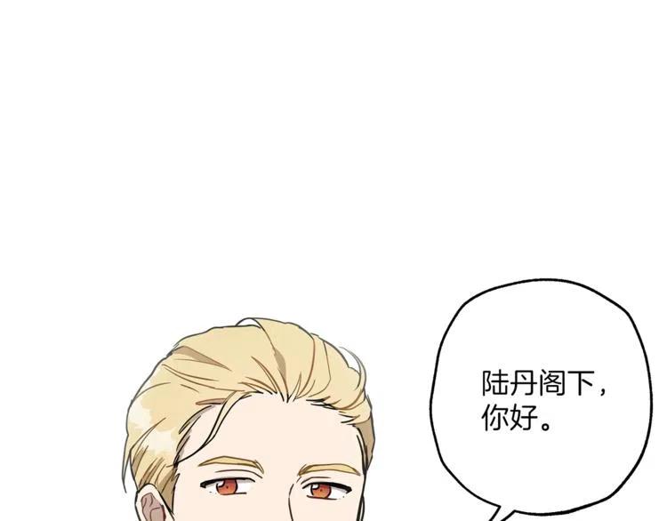一切都是错觉 第13话 男主VS反派 第51页