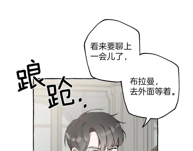 一切都是错觉 第13话 男主VS反派 第42页