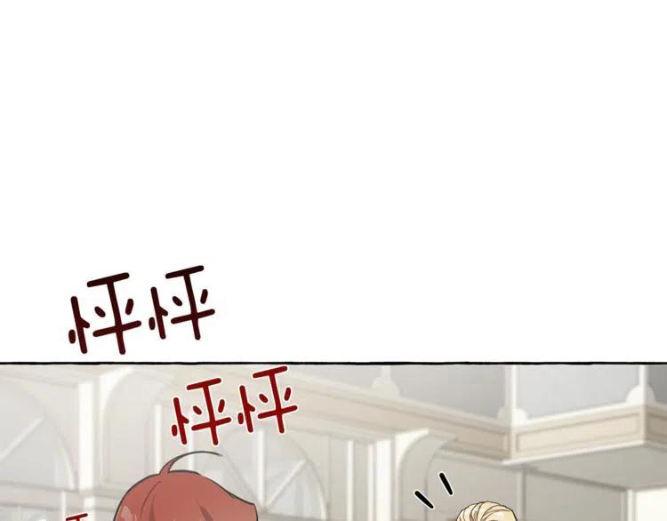 一切都是错觉 第13话 男主VS反派 第150页