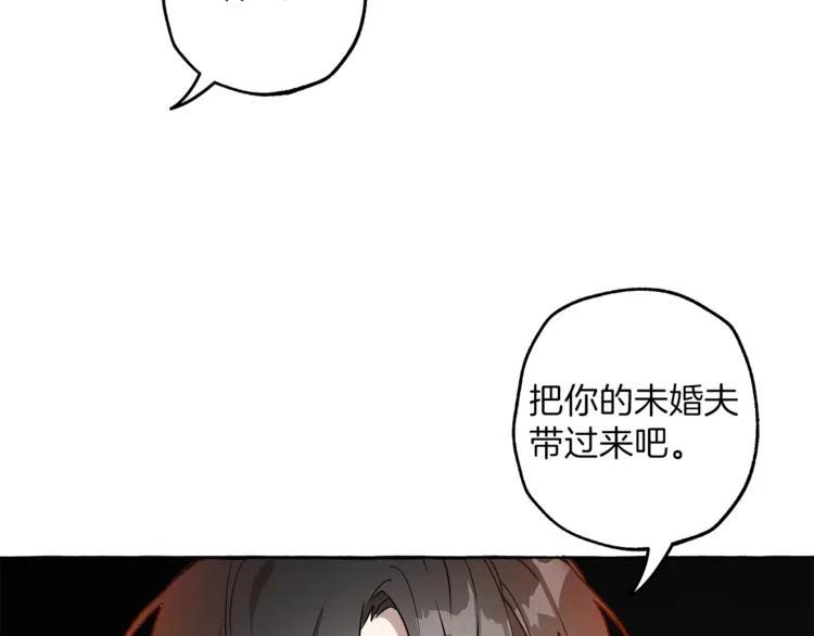 一切都是错觉 第13话 男主VS反派 第44页