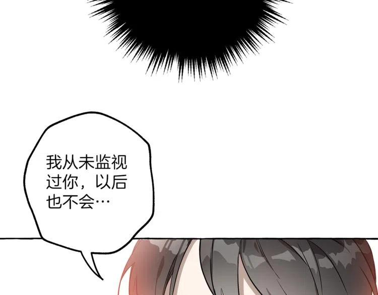 一切都是错觉 第13话 男主VS反派 第30页