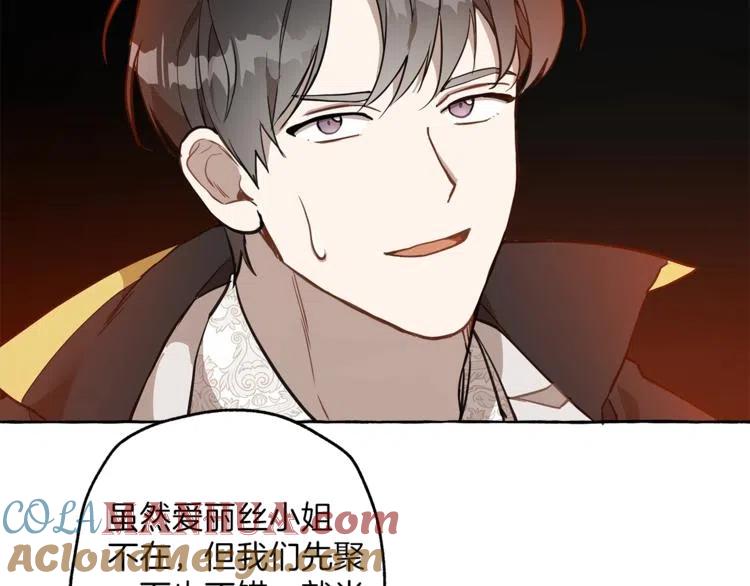 一切都是错觉 第13话 男主VS反派 第45页