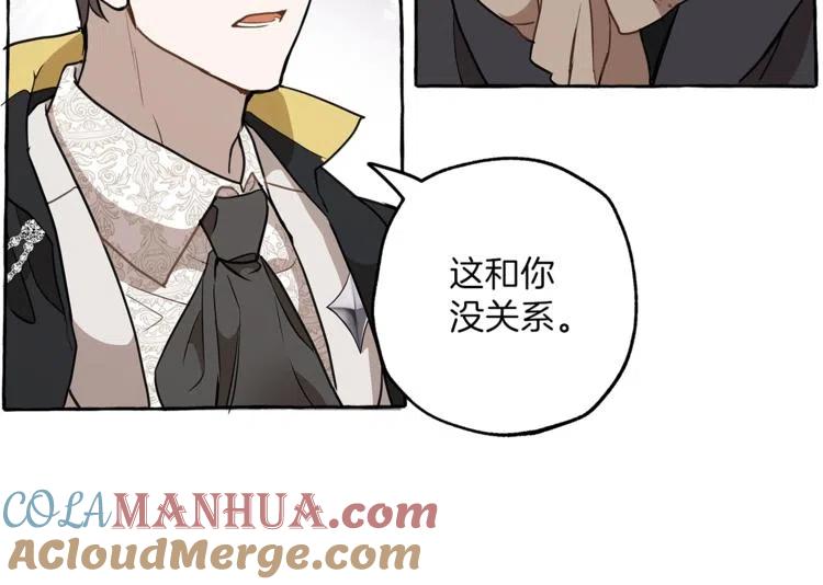 一切都是错觉 第13话 男主VS反派 第145页
