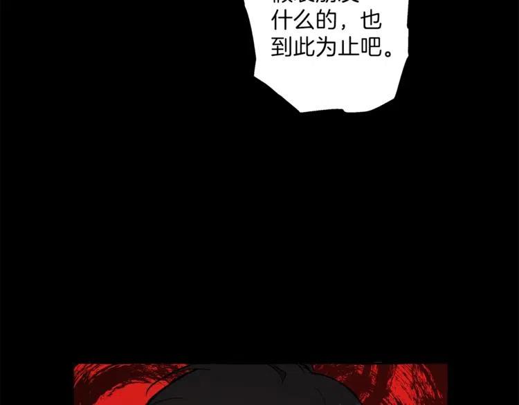 一切都是错觉 第13话 男主VS反派 第71页