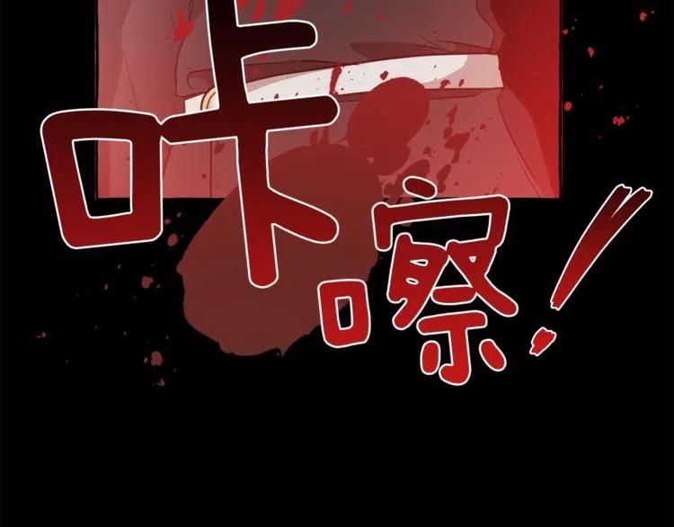 一切都是错觉 第13话 男主VS反派 第91页