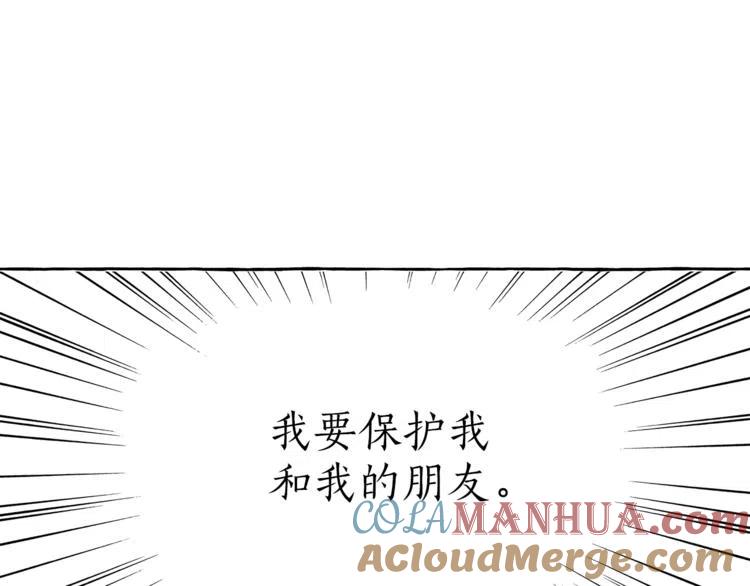 一切都是错觉 第13话 男主VS反派 第129页
