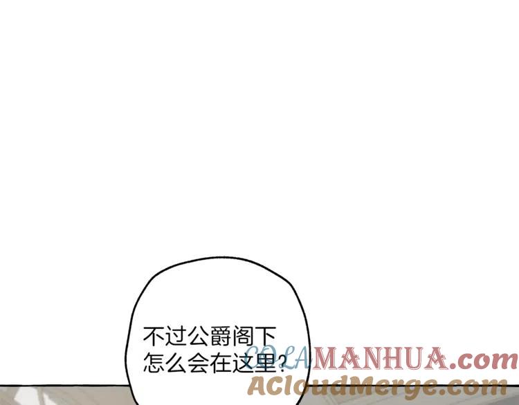 一切都是错觉 第13话 男主VS反派 第141页